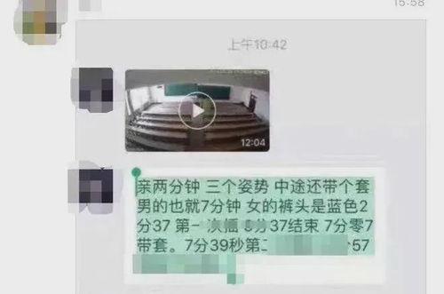 黑科大爆料最新视频下载,揭秘校园风云背后的故事 第2张 黑科大爆料最新视频下载,揭秘校园风云背后的故事 第2张