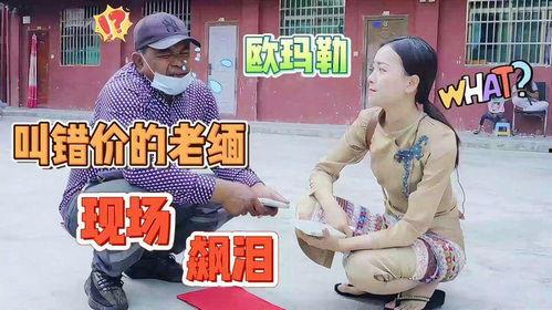 缅甸老哥爆料图片视频,现场图片视频揭秘神秘事件 第2张 缅甸老哥爆料图片视频,现场图片视频揭秘神秘事件 第2张