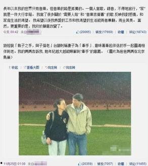 王力宏的父亲爆料视频,揭秘明星家庭背后的故事